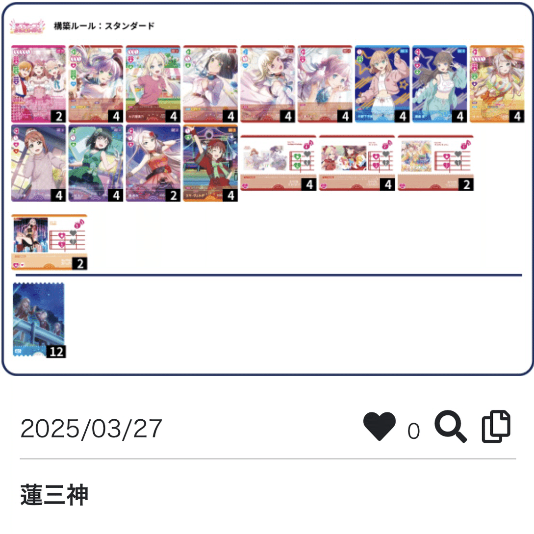 ラブカ エマスリブ三神デッキ 調整パーツ付き ラブカ エマスリブ三神デッキ 調整パーツ付き - メルカリ