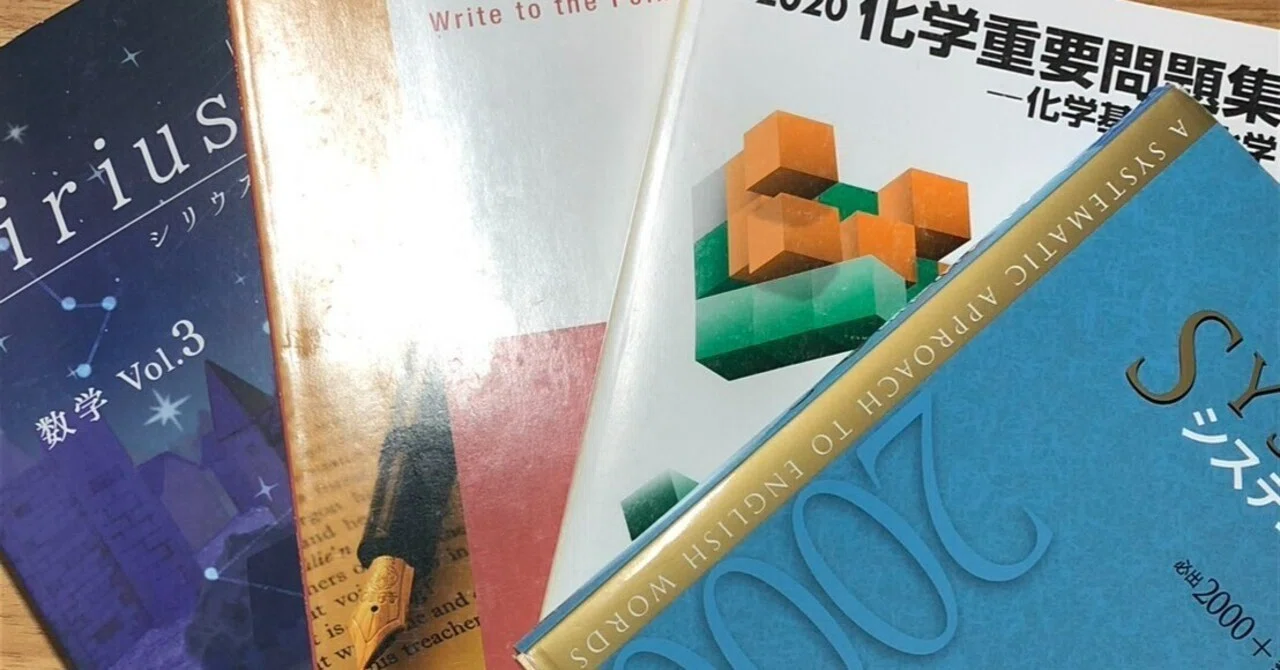 大学受験の参考書は大きく3タイプある｜MIKOT