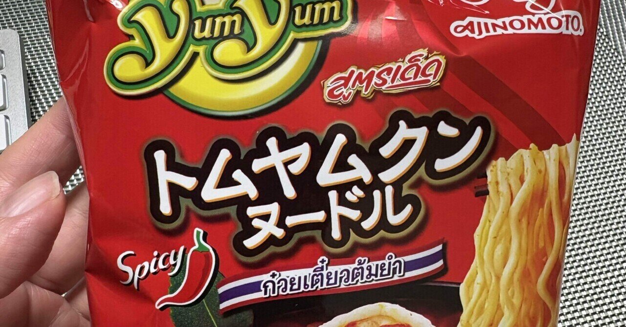 【 トムヤムクン  】 2点 Yum Yum 本格トムヤムクンヌードル 2種計24個セット ためせる｜V