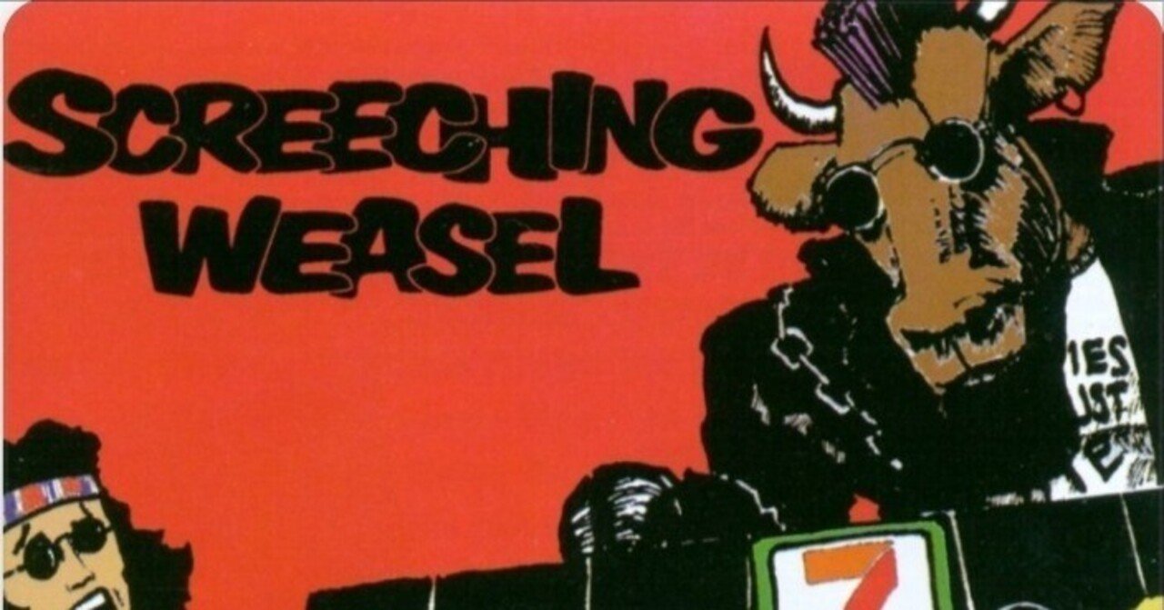 ラモーンズに憧れた、アホでクールなバンド『Screeching Weasel』｜わく