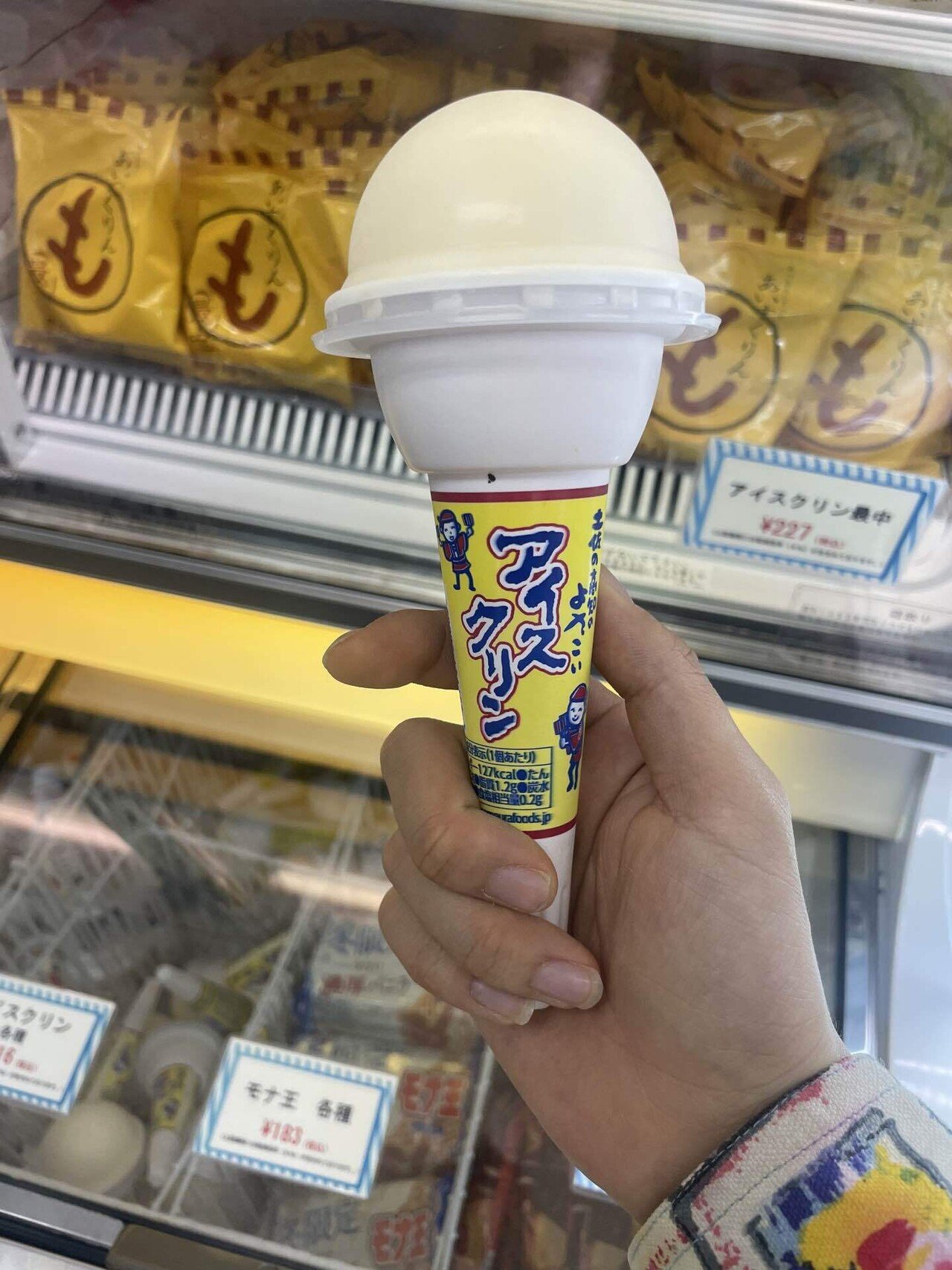 四国をドライブ⑩夜のうどんが止まらん｜Shomin Shinkai