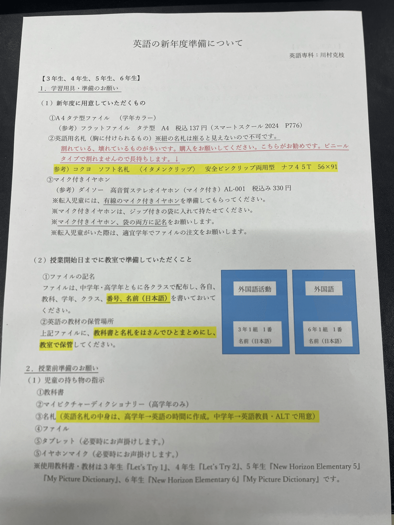 英語教材 4技能統合型で学ぶ英語コース:初級編: AMBITIONS:Elementary