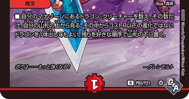 4cモルトDREAMのメモ｜チョコス