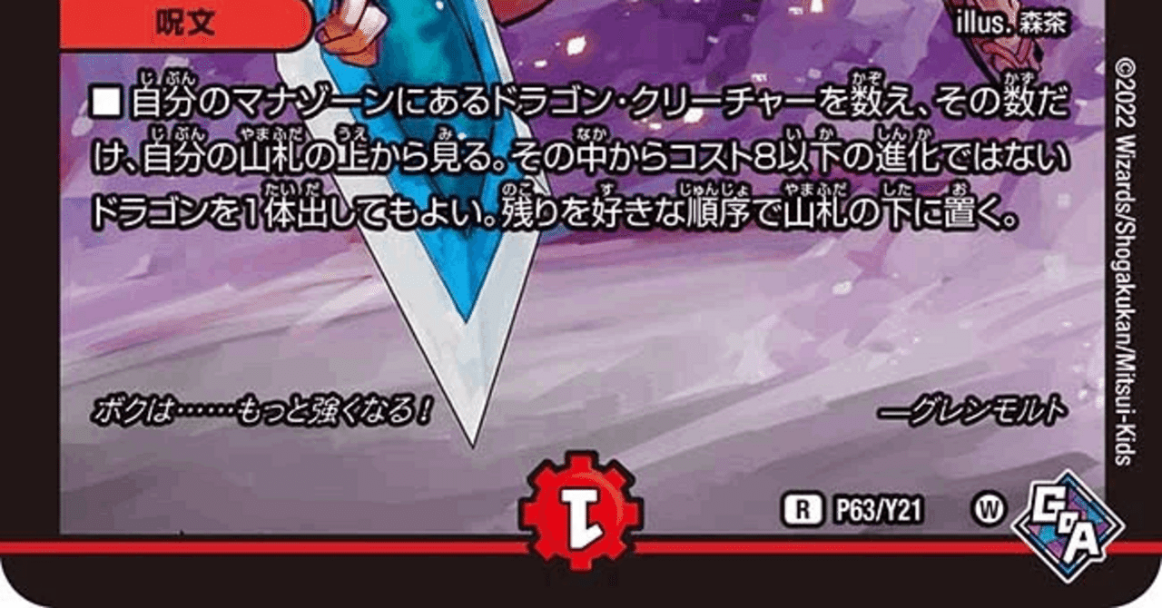 デュエマ リースモルト デッキ モルトdream 4cモルト