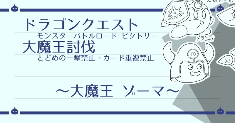 遊戯王 スピードロイド 展開｜寛大