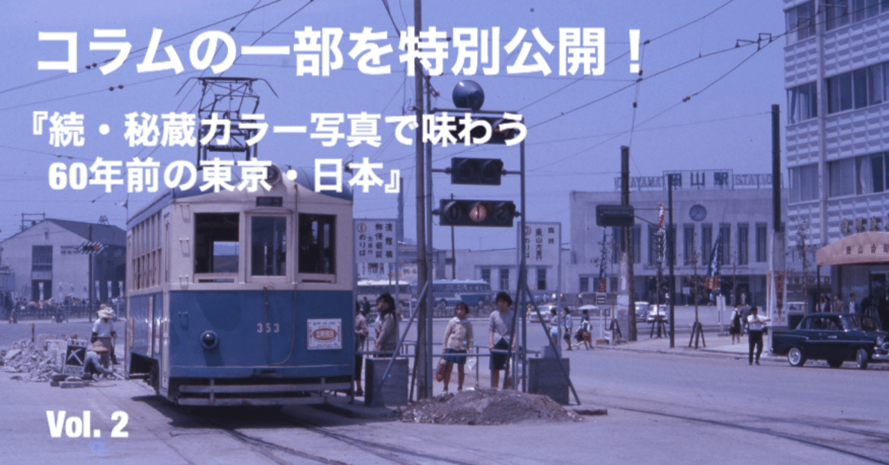 鉄道駅青写真図面古文書○昭和17年 井ノ頭線明大前停留所改良