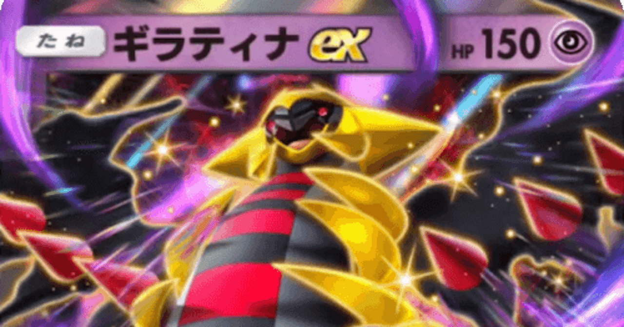 ダークライギラティナの構築について｜Heppo