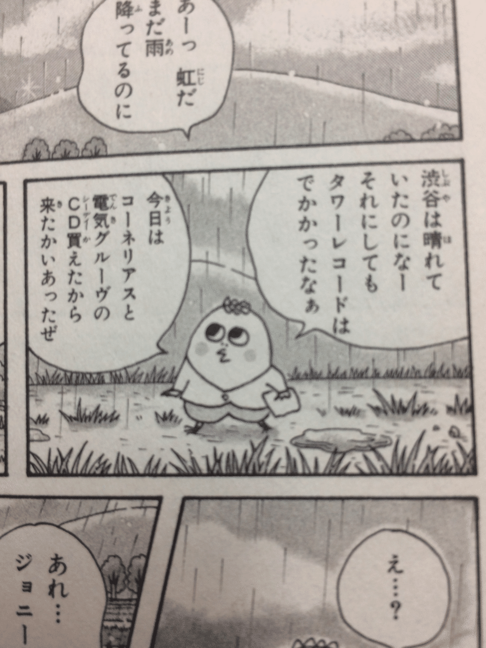 さくらももこと私 Toshphic Note さくらももこと私 Toshphic Note