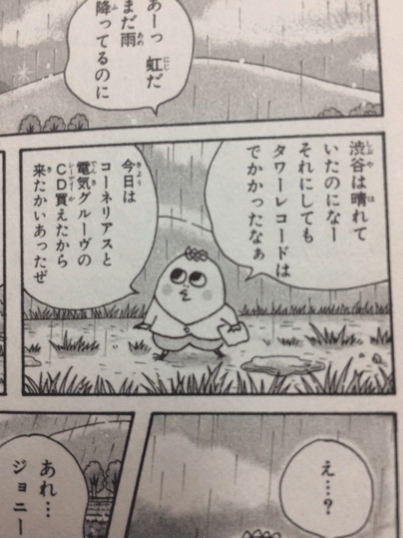 さくらももこと私 Toshphic Note