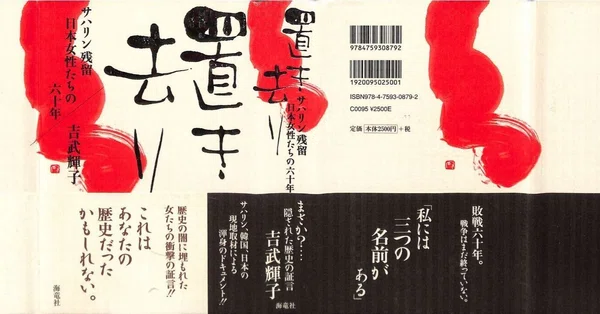 吉武輝子著作集(web版)1：置き去り(2005)｜宮子あずさ（看護師