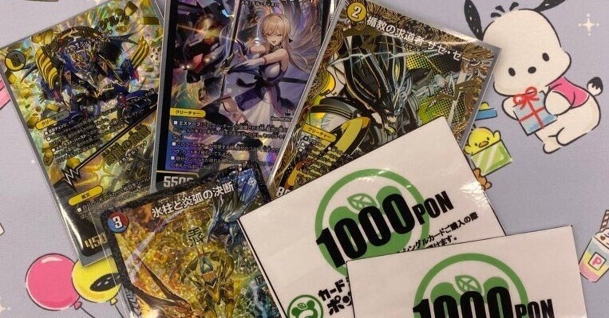 特価商品  デュエマ】新時代超展開デッキ モノクロメカ🚗｜みれう デュエルマスターズ