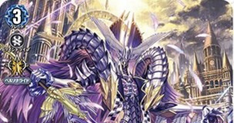 ヴァンガード:天智覚命】新しいアルグリーヴラに関する試行