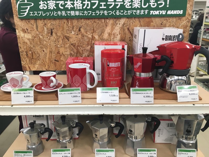 Noteの3店舗目 名古屋にコーヒー器具専門店をオープンして変わったこと 舟戸貴織 Note 同 代表 Note Noteの3店舗目 名古屋にコーヒー器具専門店をオープンして変わったこと 舟戸貴織 Note 同 代表 Note
