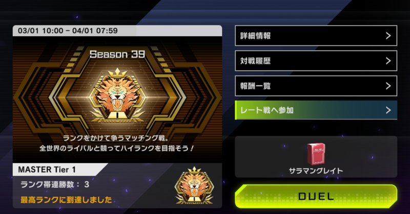 時空創竜で強化!ソルレアロンマスクス|ひらめ@仮面会 時空創竜で強化!ソルレアロンマスクス|ひらめ@仮面会