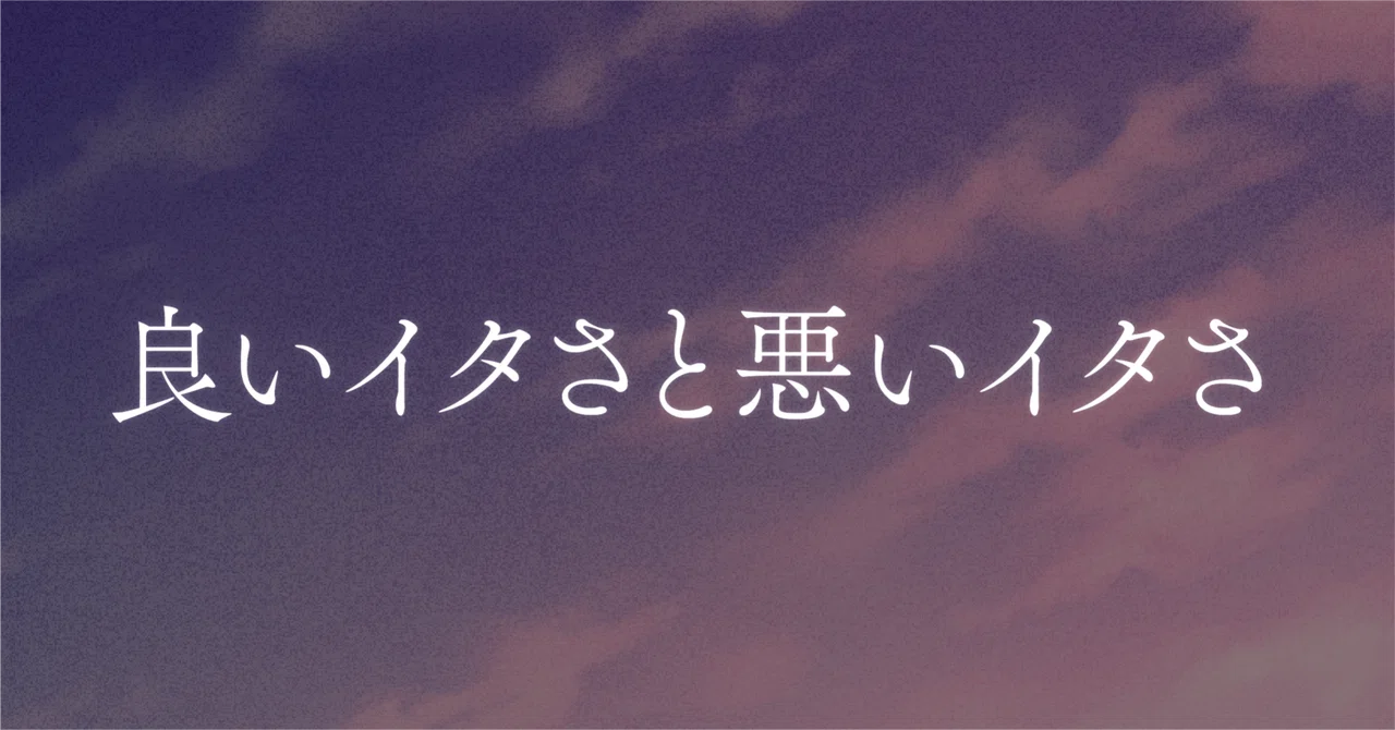 見出し画像