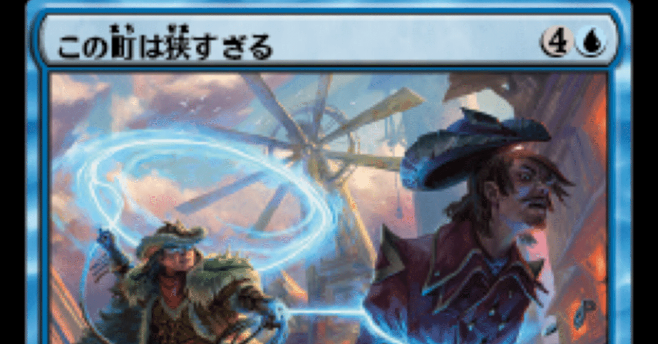この環境は狭すぎる mtgスタンダード禁止改訂を受けての感想｜キクチ