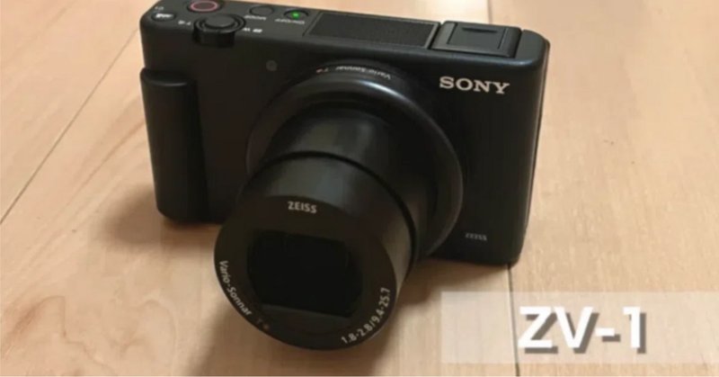 SONY ZV-E10の配信用カメラとしての残念な点と使い方の工夫 SONY ZV-E10の配信用カメラとしての残念な点と使い方の工夫