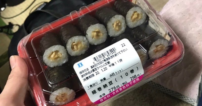 細巻納豆 10巻 やす 深夜lawsonバックヤード日記 Note