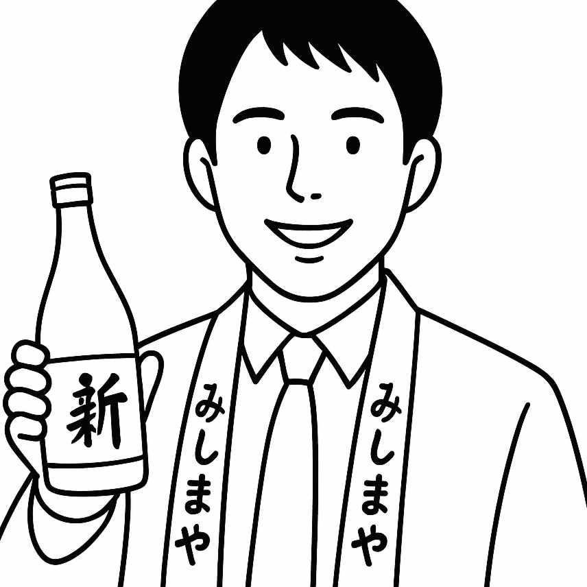江森 慎 / 創業100年・裾野の老舗酒店「みしまや」四代目