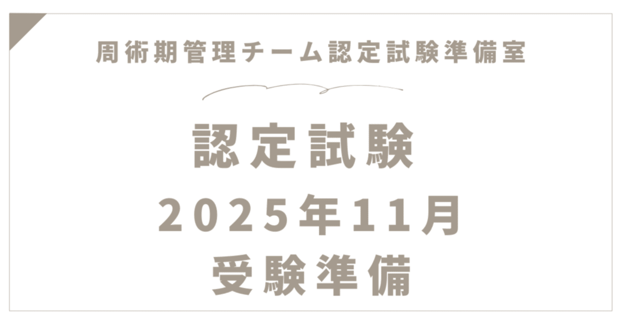 周術期管理チ－ム認定試験問題解説集 2014年度 - 紀伊國屋