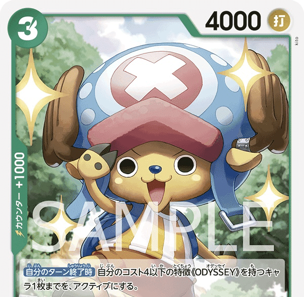 ワンピースカード 東京チャンピオンシップ優勝デッキ 赤ゾロの