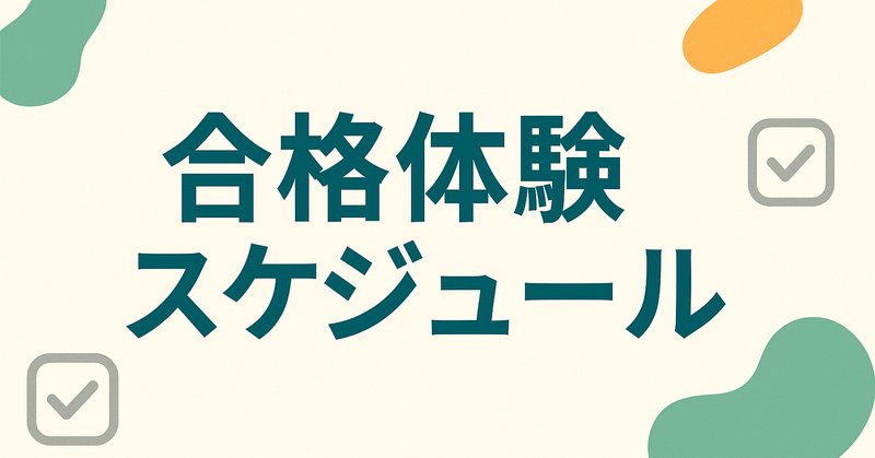 学士編入」の人気タグ記事一覧|note ――つくる、つながる、と 学士編入」の人気タグ記事一覧|note ――つくる、つながる、と