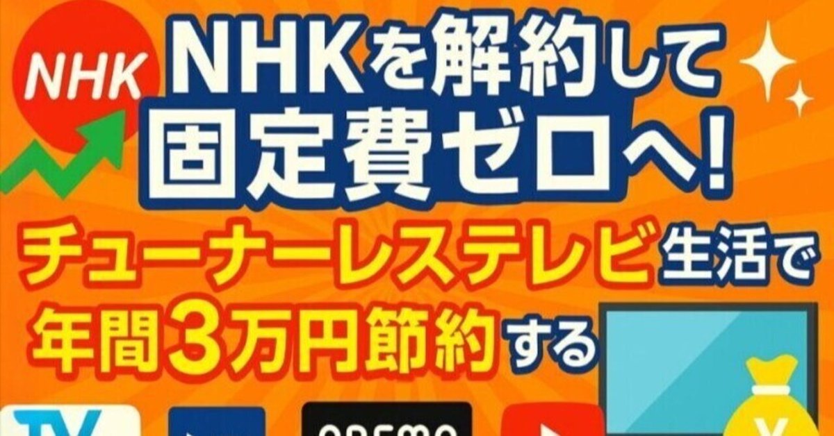 Astex AX-MSK50 4K 50インチ NHK契約不要チューナーレス ゲオ