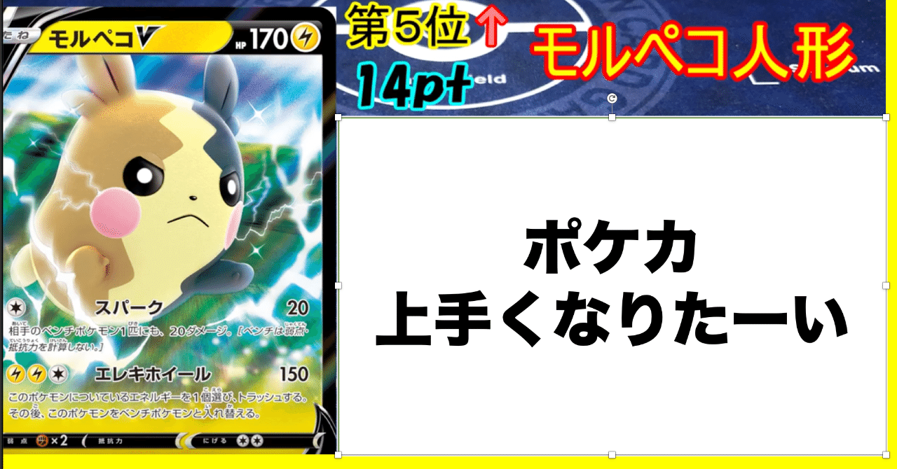 ポケカ上手くなるためにはどうすればいいの 99 無料 きょろおじ Note ポケカ上手くなるためにはどうすればいいの 99 無料 きょろおじ Note