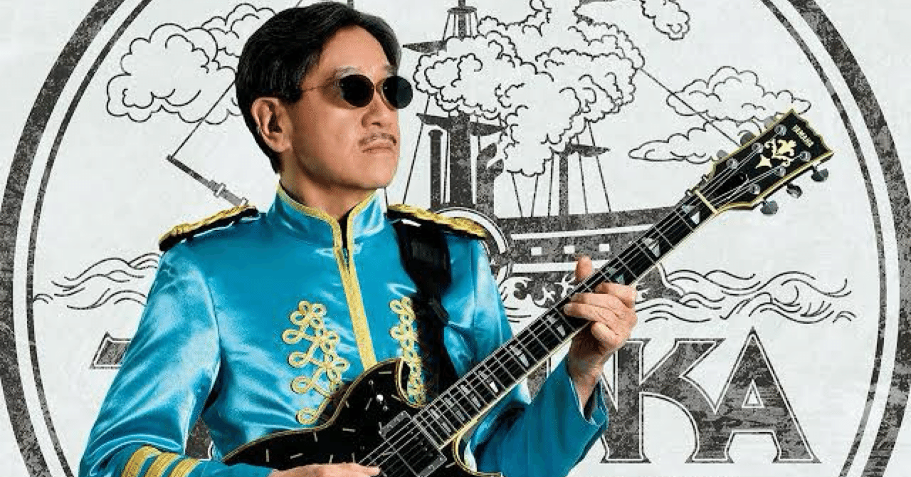 高中正義 ビルボード・ライブ 2025 参戦！｜夢野剛