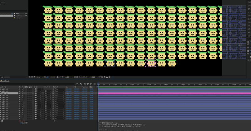 Aftereffects レイヤーを複製するだけで自動的に整列させるエクスプレッション キヨト Note