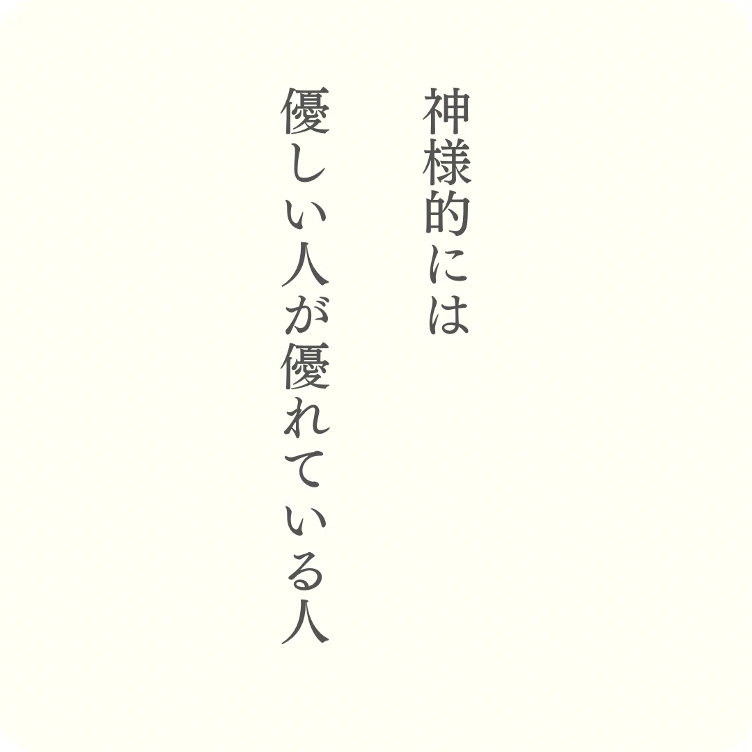 「優秀な人間になる」 何かに優れ秀でると、優秀な人間とみなされる 何に優れているか それは人それぞれ異なるだろう どんな分野であれ、1つでも ...