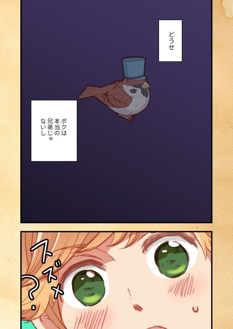 漫画 Lineマンガ コトリクエスト 13話 チドリアシ 漫画家 Note 漫画 Lineマンガ コトリクエスト 13話 チドリアシ 漫画家 Note