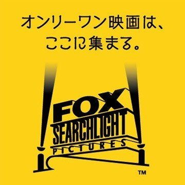 FOXサーチライトライトロゴ