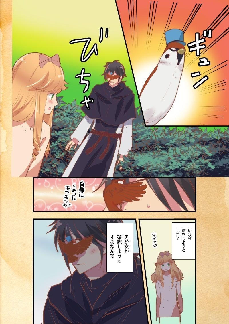 漫画 Lineマンガ コトリクエスト 12話 チドリアシ 漫画家 Note 漫画 Lineマンガ コトリクエスト 12話 チドリアシ 漫画家 Note