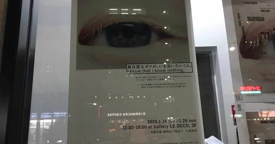 僕とレックリングハウゼン病 写真展 無自覚なボクが いま言いたいこと を見てきた おぎしげ Note