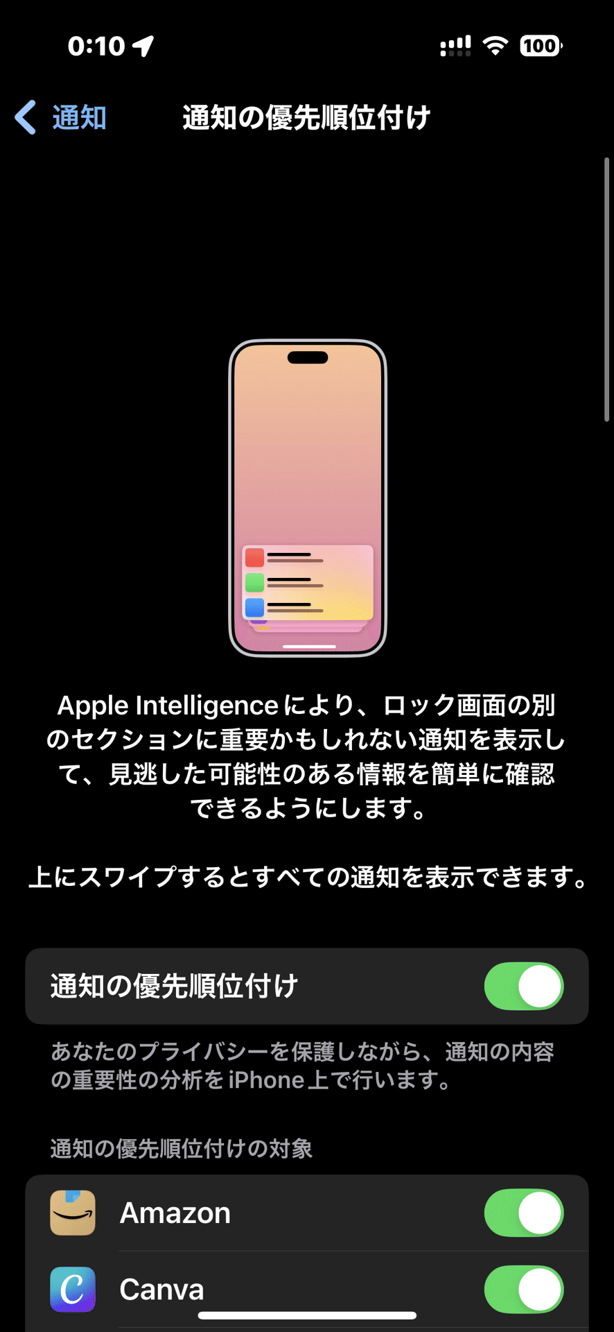 速報】iOS 18.4で日本上陸！Apple Intelligence機能を徹底解説！子育て