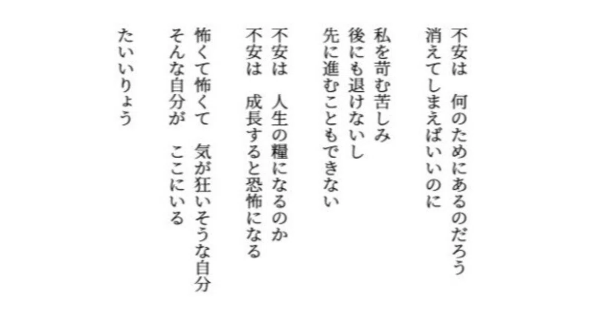 詩｜たいいりょう