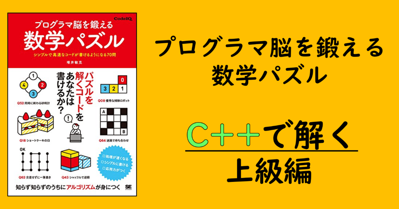 プログラマ脳を鍛える数学パズル を解いてみる上級編 4 アルゴリズム学習 蛍光灯 Note