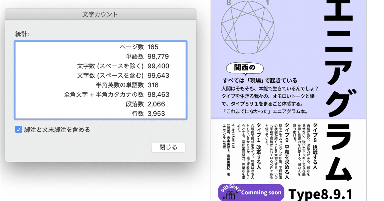 お歳暮・冬ギフト特集2025 たいへん！98,000文字って！ChatGPTでKindle書籍の文字校正 語学・辞書・学習参考書