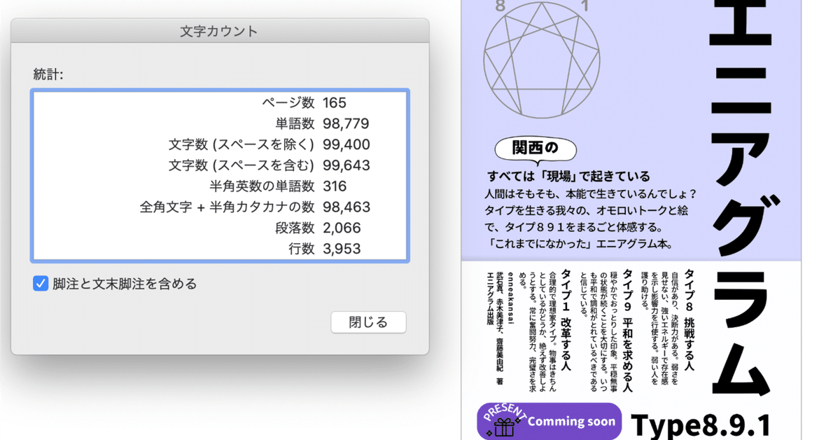 解釈のための文語文法 たいへん!98,000文字って!ChatGPTでKindle書籍の文字校正