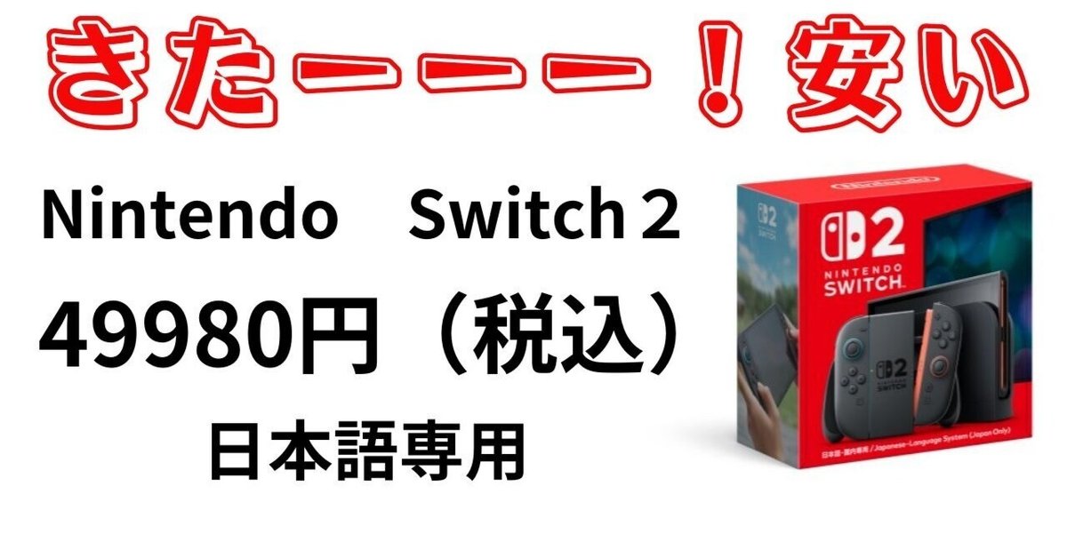 Nintendo Switch 2 日本語 Amazon.co.jp: Nintendo Switch 2(日本語・国内専用) マリオ