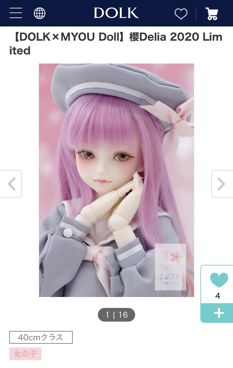 かわいいアンティークドールおくつ 初めてのドールお迎え！〜うちの子①ミクさんお迎え編〜｜碧
