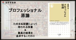 リーダーシップ構造論―リーダーシップ発現のしくみと開発施策の
