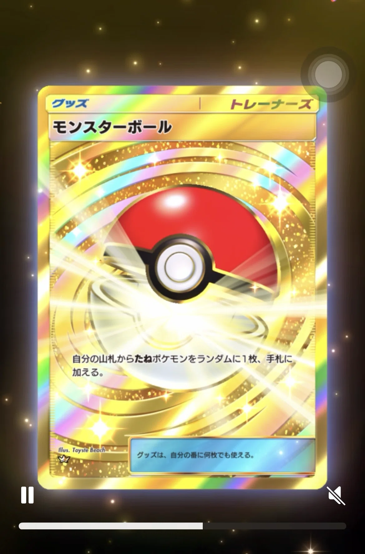 ミュウ クラウン レア ポケポケ ミュウex SAR 幻のいる島 の性能と
