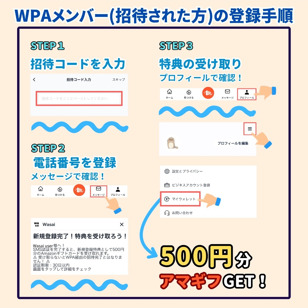 500円均一【コメントにてお伝え下さい】 Zaim(ザイム)の紹介コードでAmazonギフト券500円分もらう方法