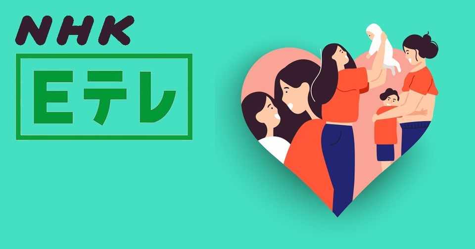Nhk 泣いて 笑って ママになる 大阪 母親たちの 駆け込み寺 再放送決定 助産師hisako 11人産んじゃいました Note