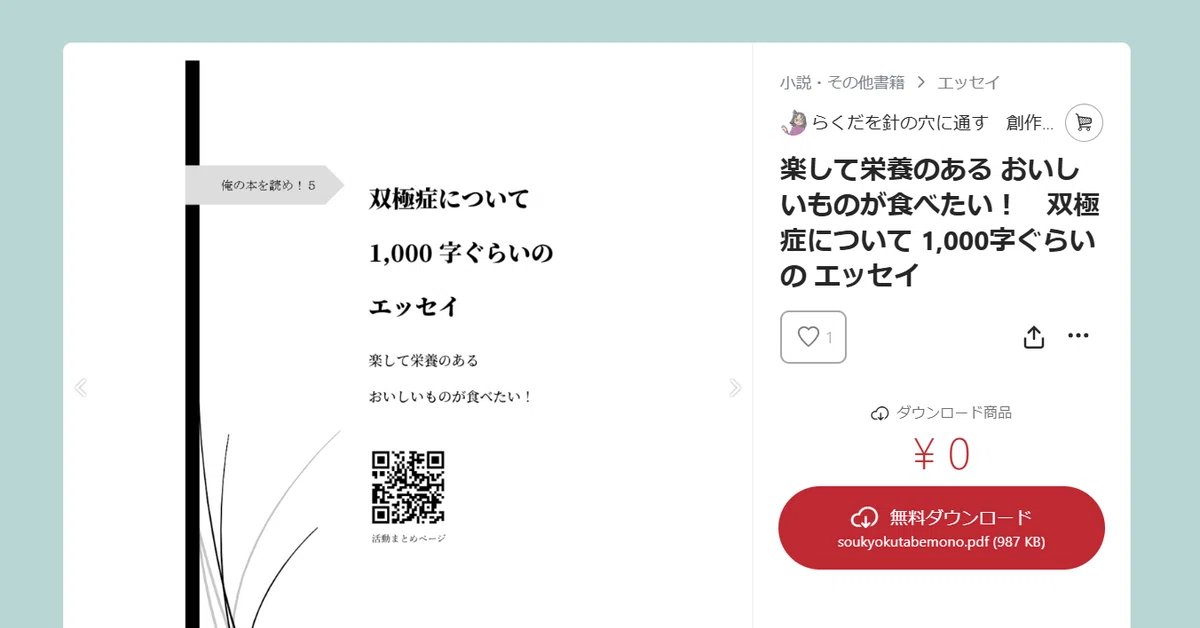 見出し画像