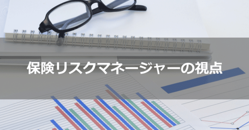 グローバル保険プログラムと付保規制対応 financial interest coverageについて kei masuyama 増山 啓 note