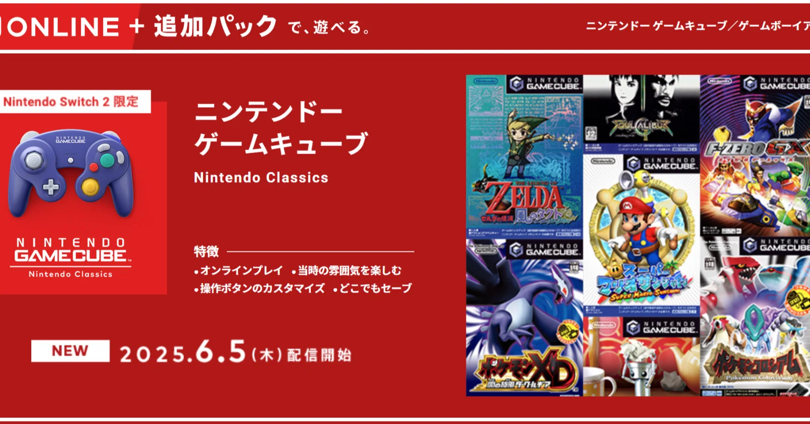 衝撃】ポケモンコロシアム・XDがSwitch2にやってくる！！【リボン