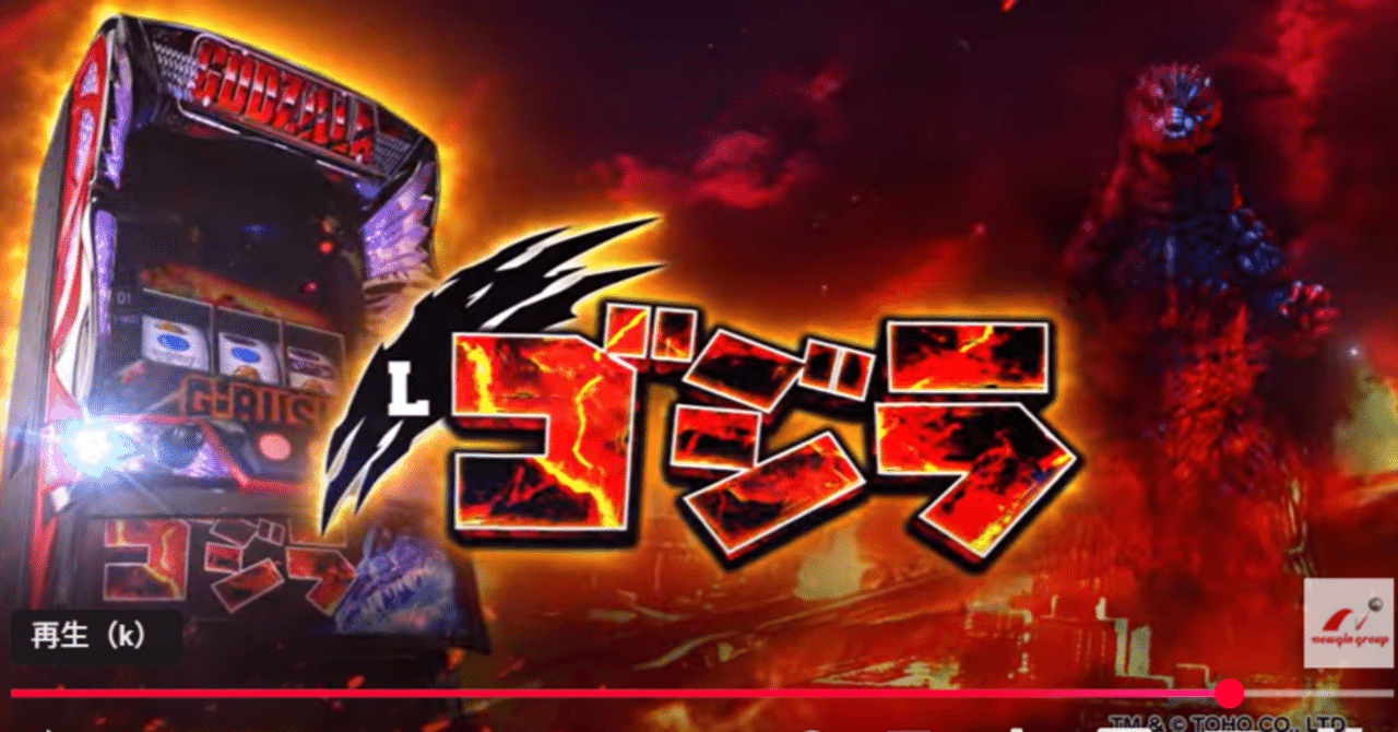 400G突破のカギは？Lゴジラで勝つための立ち回り術｜きこり＠元